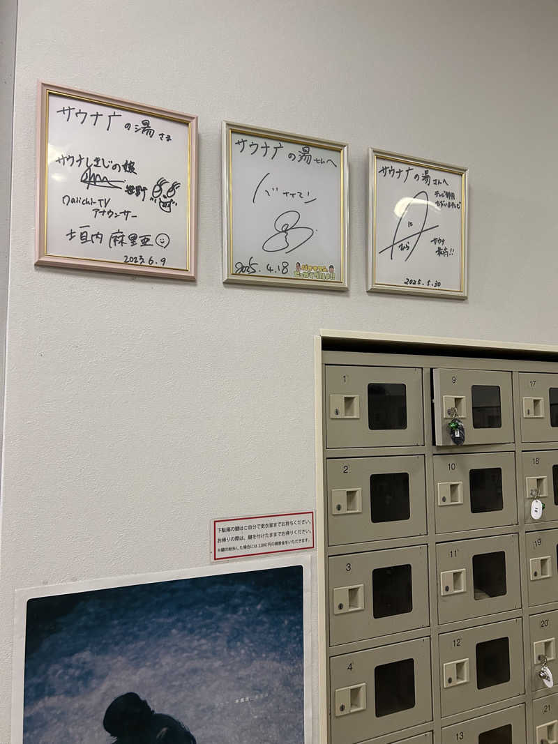 ミチョさんの富士山天然水SPA サウナ鷹の湯のサ活写真