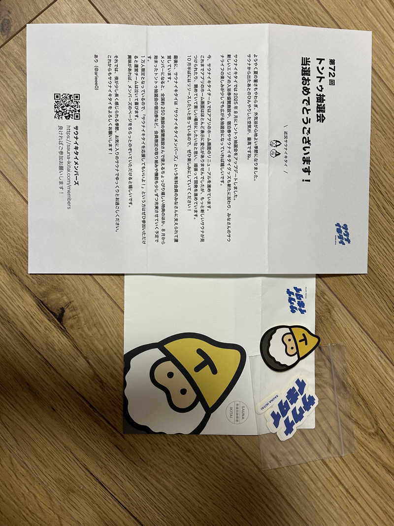 ミチョさんの富士市新環境クリーンセンター 循環啓発棟(ふじさんエコトピア・ふじかぐやの湯)のサ活写真