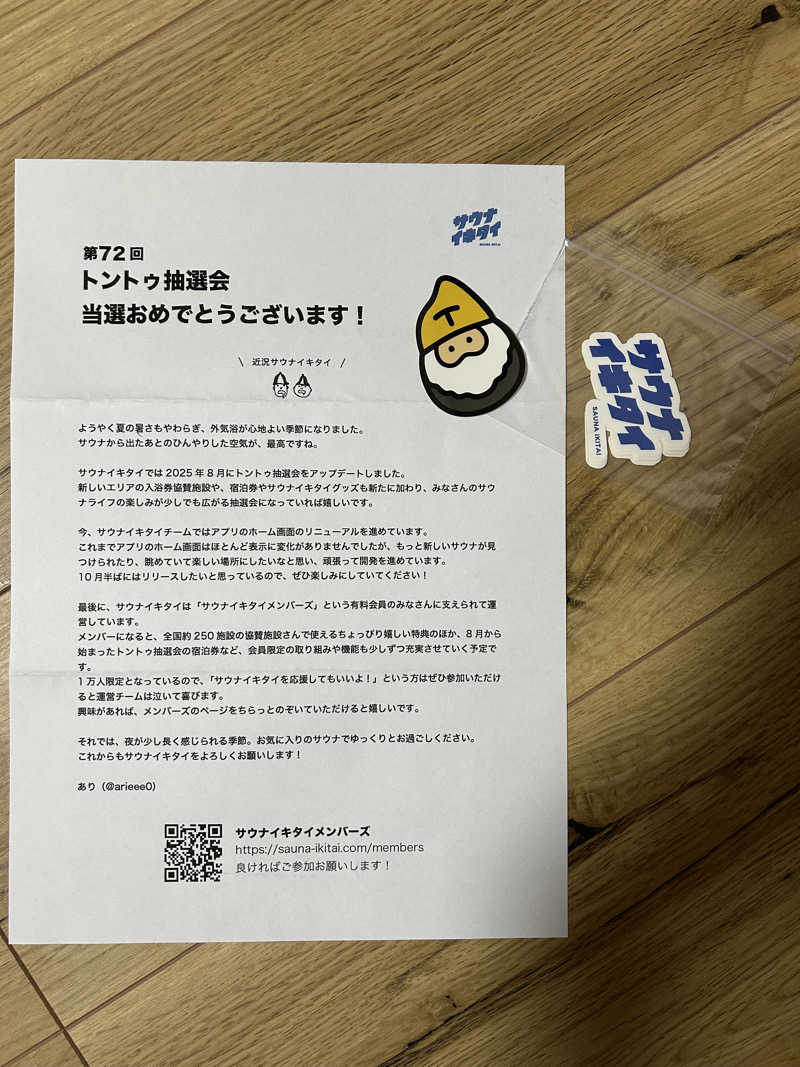 ミチョさんの富士市新環境クリーンセンター 循環啓発棟(ふじさんエコトピア・ふじかぐやの湯)のサ活写真