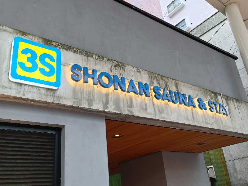 SWHさんの3S HOTEL HIRATSUKAのサ活写真