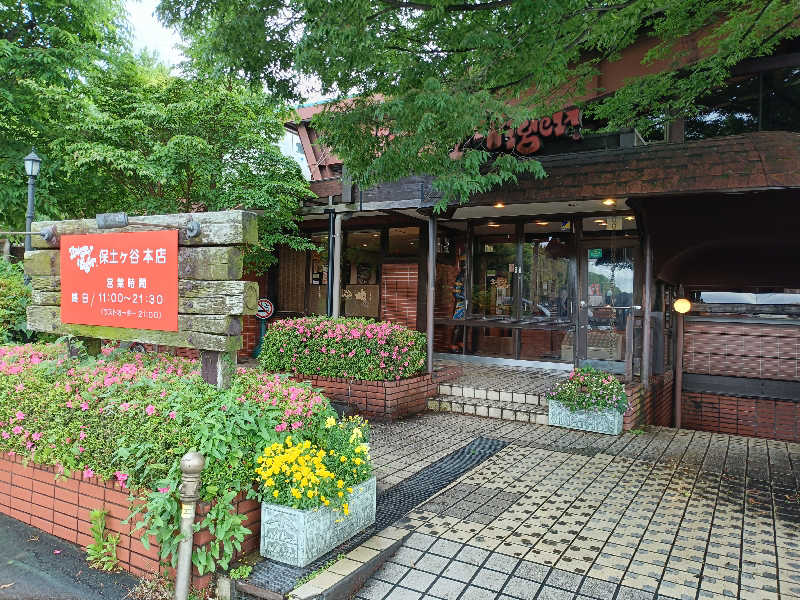 SWHさんの横浜天然温泉くさつのサ活写真