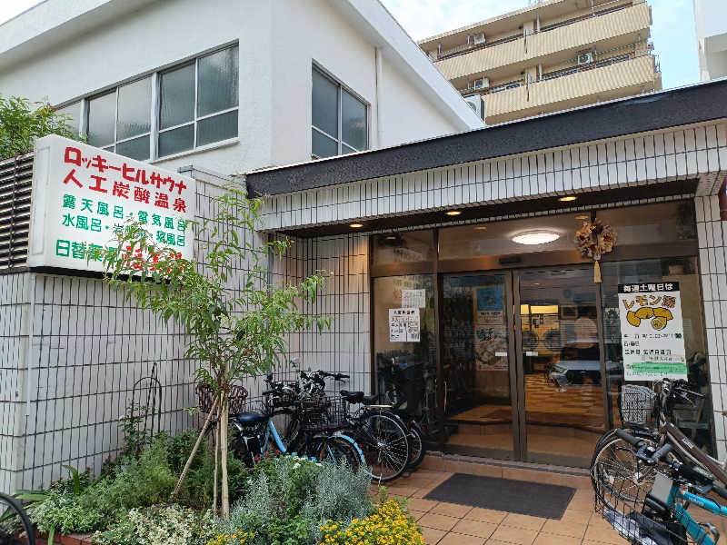 SWHさんの福美湯のサ活写真