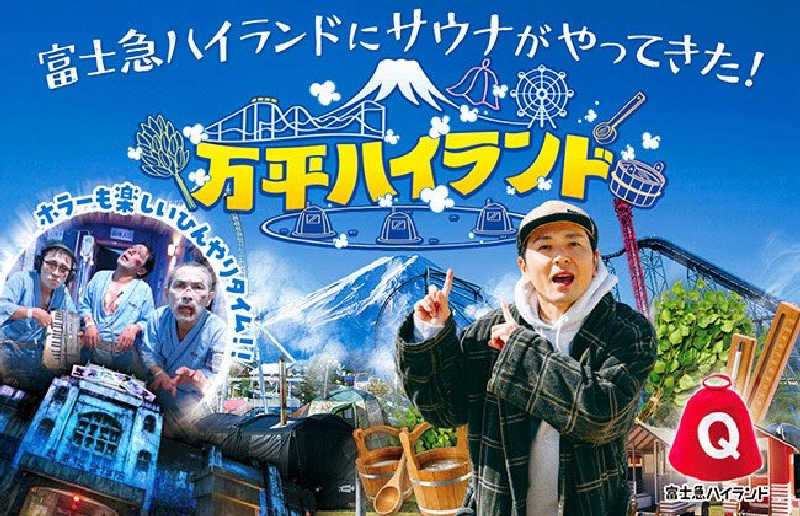 SWHさんのホテルマウント富士のサ活写真