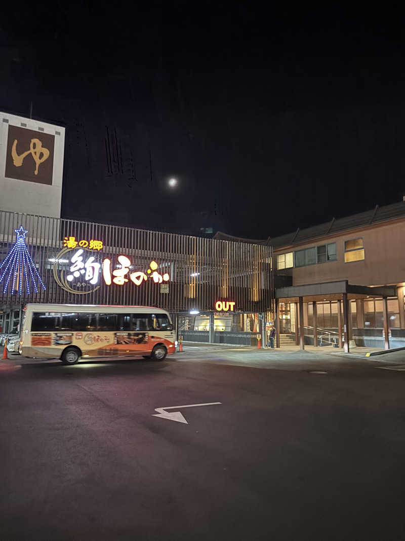 しもんぬ@さんの湯の郷 絢ほのかのサ活写真