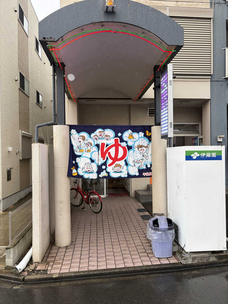 しょーさんの白山温泉のサ活写真