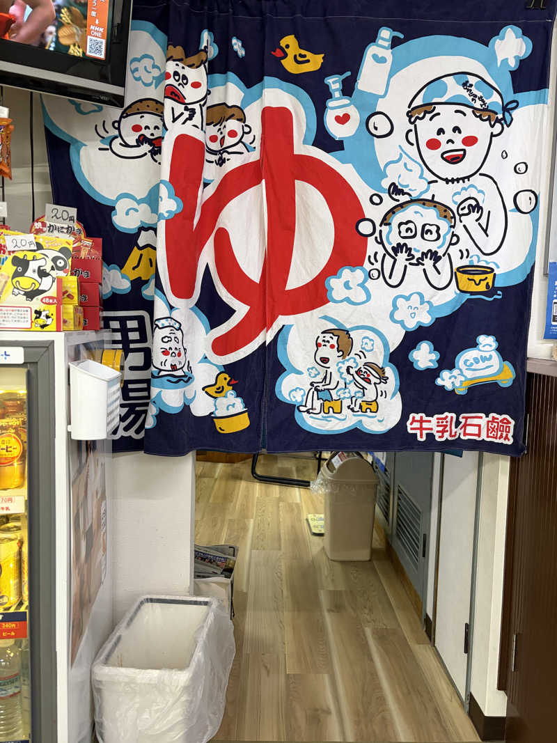 しょーさんの比良温泉のサ活写真