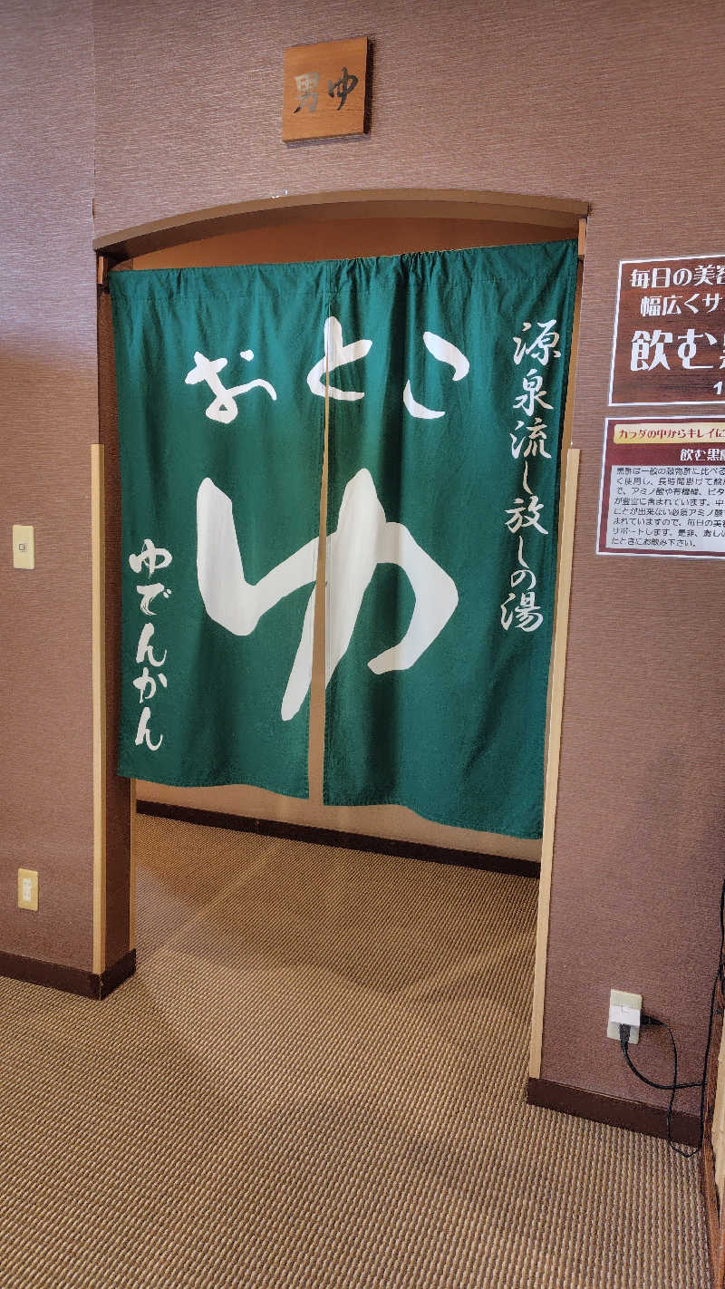 KAZU時々クマさんさんの湯殿館のサ活写真