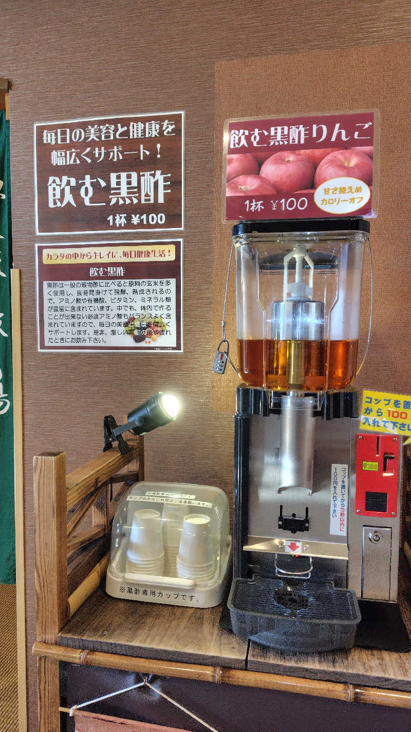 KAZU時々クマさんさんの湯殿館のサ活写真