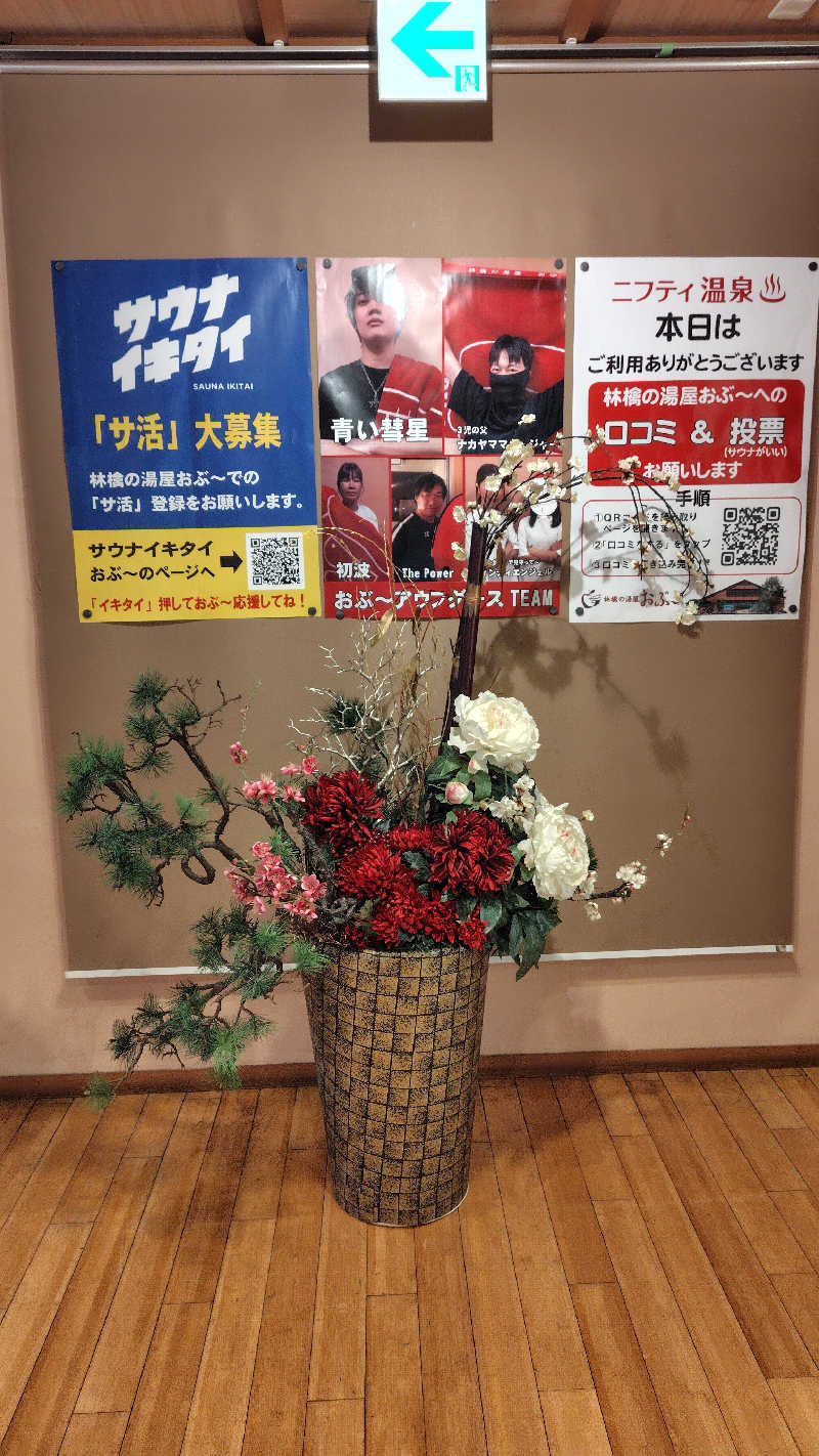 KAZU時々クマさんさんの林檎の湯屋 おぶ～のサ活写真