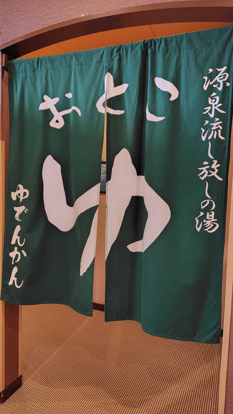 KAZU時々クマさんさんの湯殿館のサ活写真