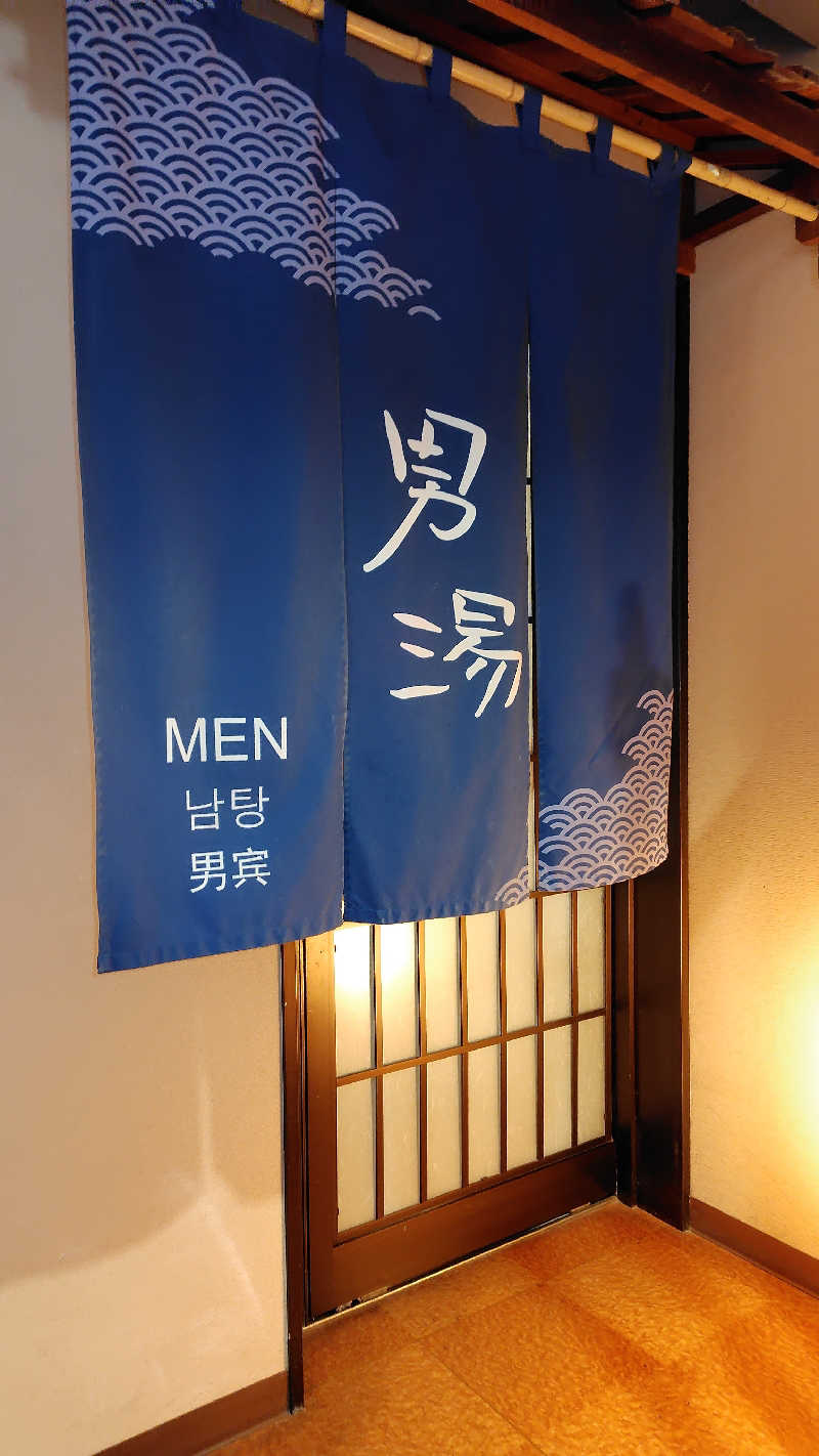 KAZU時々クマさんさんの甲斐路の湯 ドーミーイン甲府のサ活写真