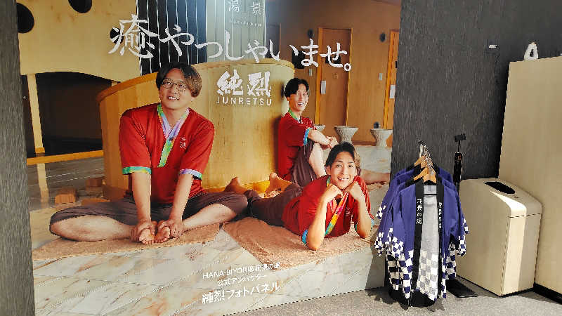 KAZU時々クマさんさんのよみうりランド眺望温泉 花景の湯のサ活写真