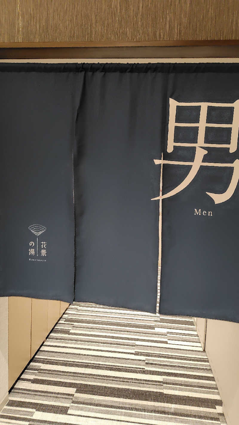 KAZU時々クマさんさんのよみうりランド眺望温泉 花景の湯のサ活写真