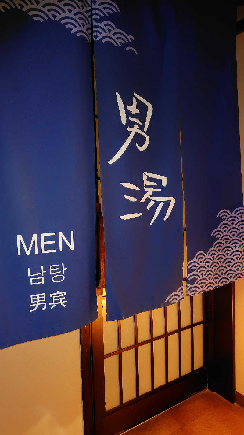 KAZU時々クマさんさんの甲斐路の湯 ドーミーイン甲府のサ活写真