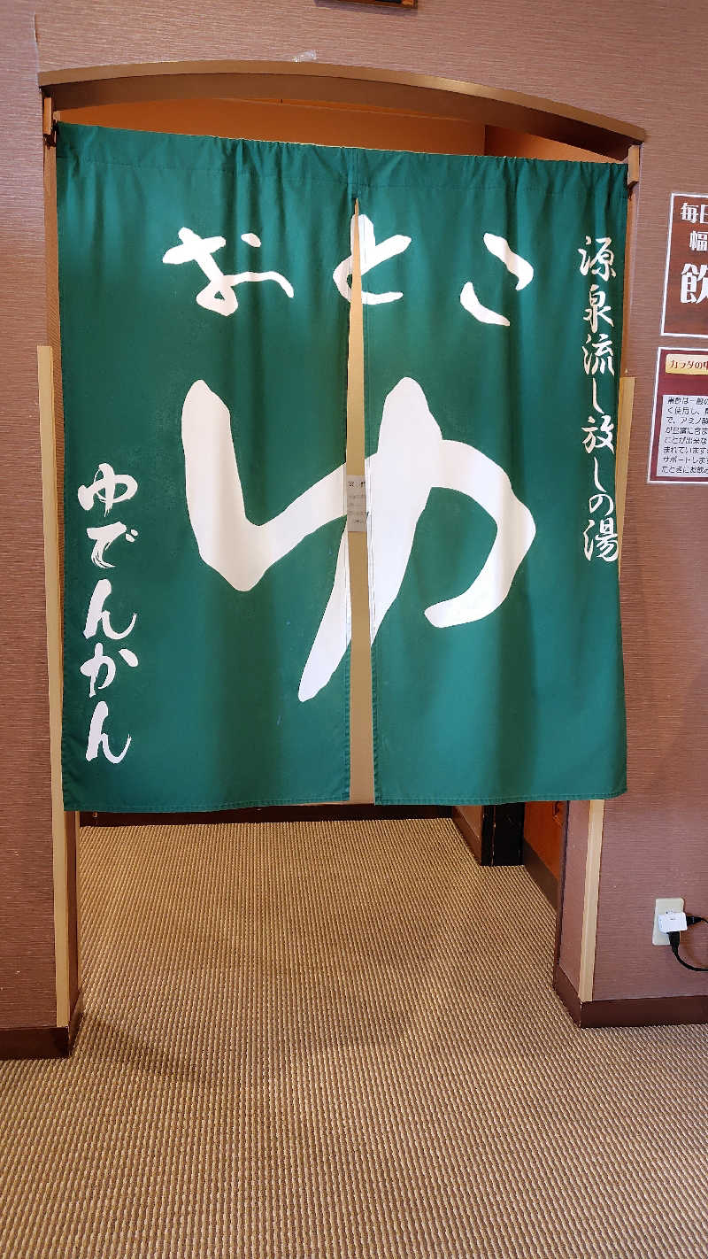 KAZU時々クマさんさんの湯殿館のサ活写真