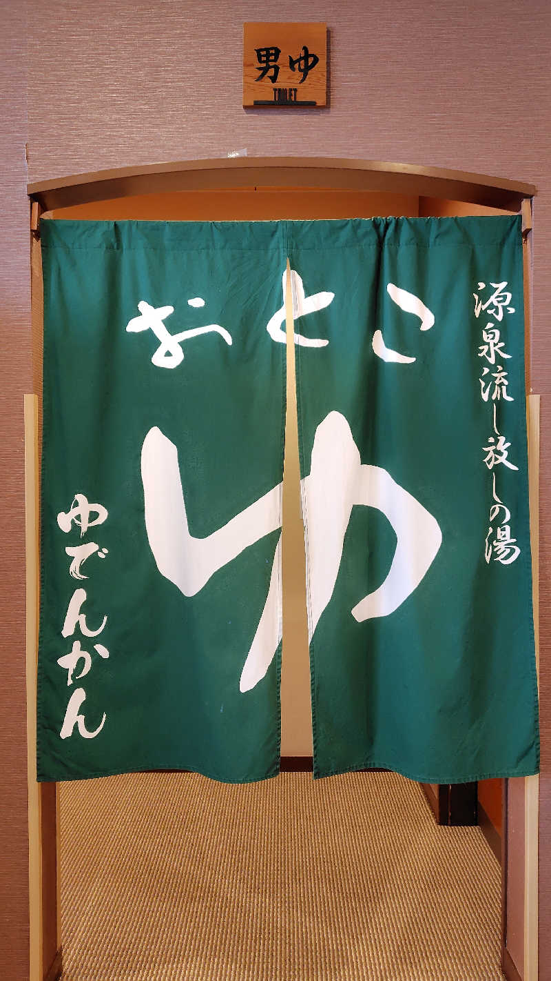 KAZU時々クマさんさんの湯殿館のサ活写真