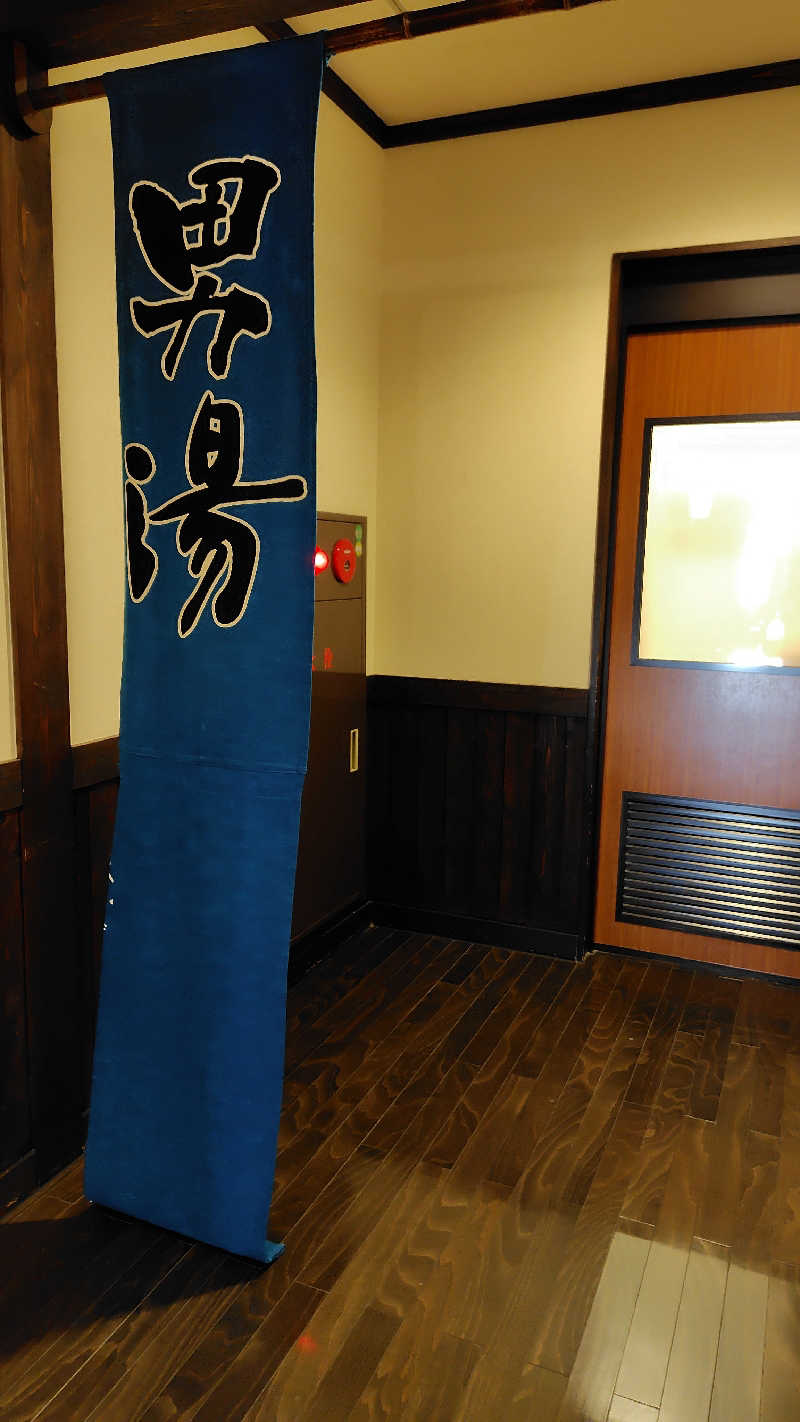 KAZU時々クマさんさんの源泉湯 燈屋のサ活写真