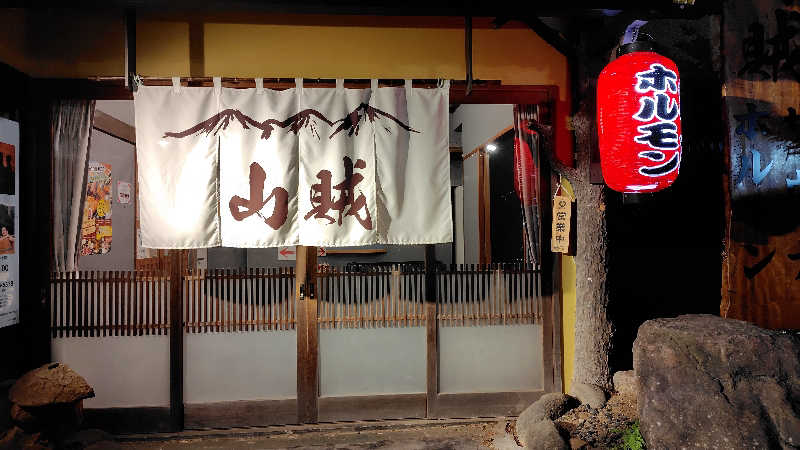KAZU時々クマさんさんの山賊サウナのサ活写真