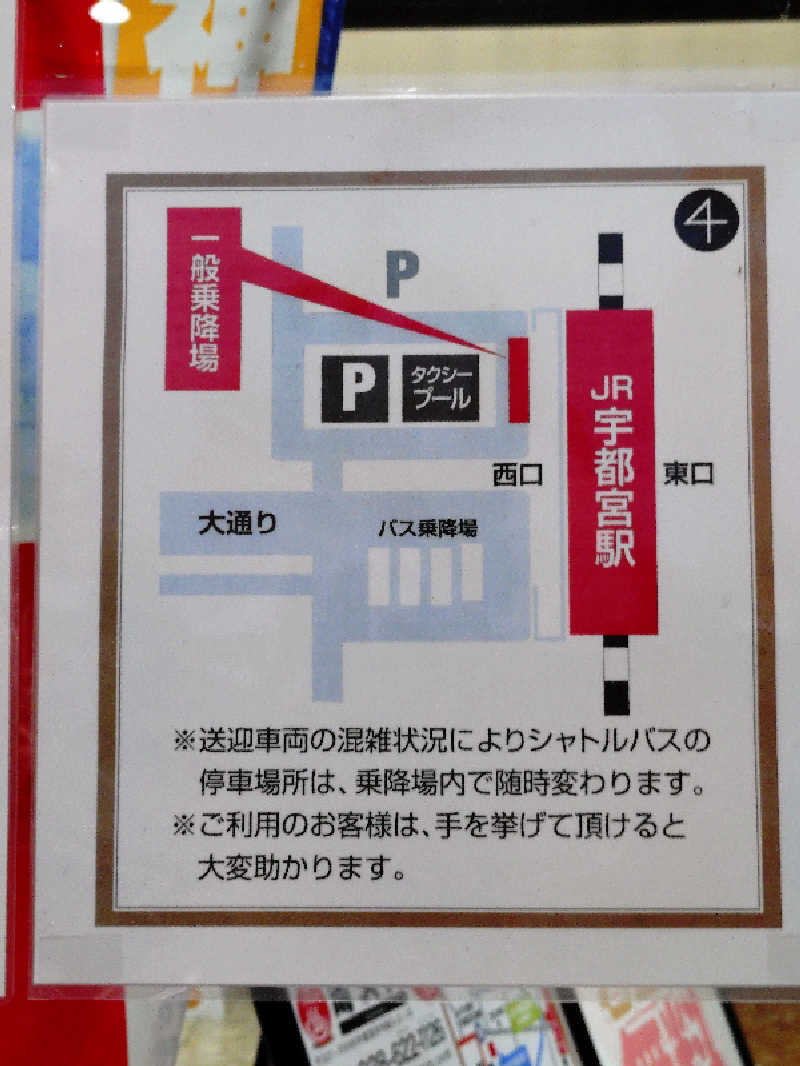 スミレさんのザ・グランドスパ南大門のサ活写真