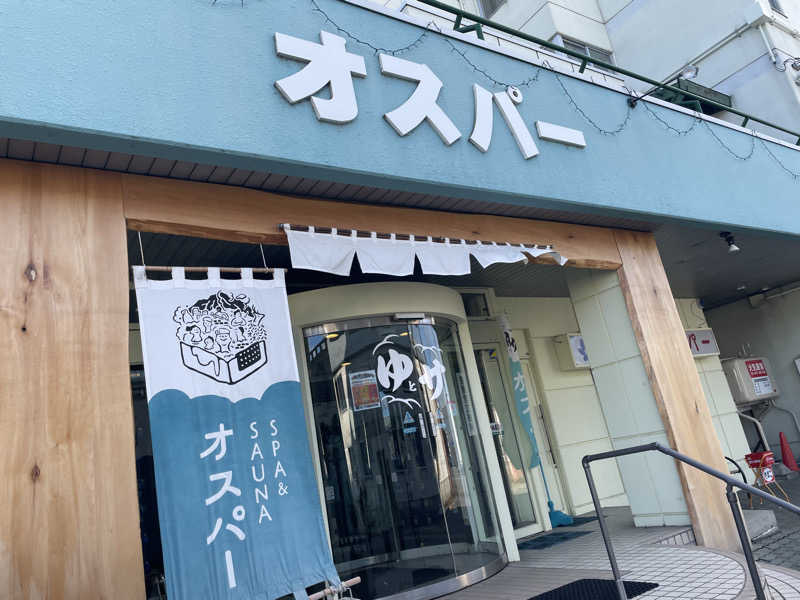 なっちさんのSPA&SAUNA オスパーのサ活写真