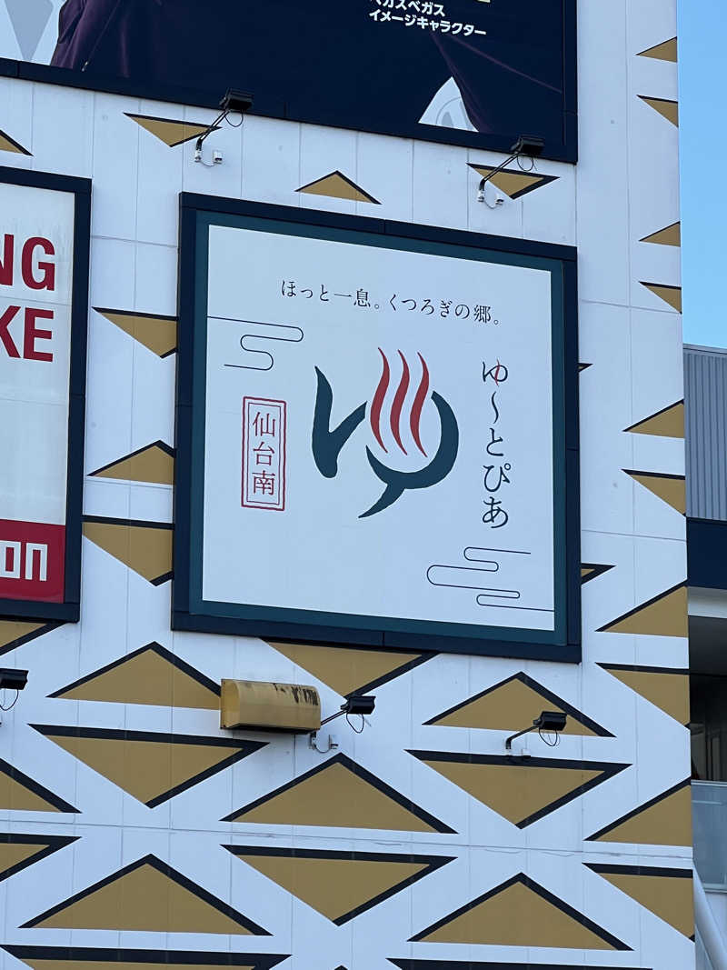 ｼｼﾄﾞｱさんのゆ〜とぴあ仙台南のサ活写真