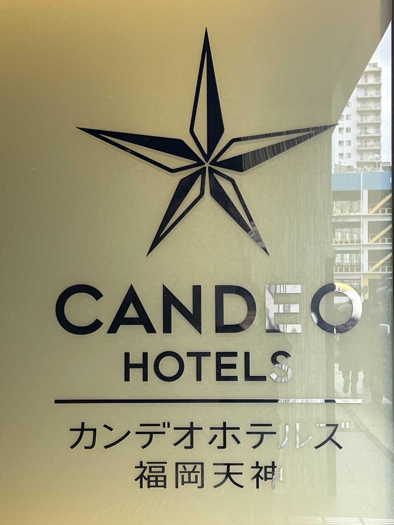 ｼｼﾄﾞｱさんのカンデオホテルズ福岡天神のサ活写真