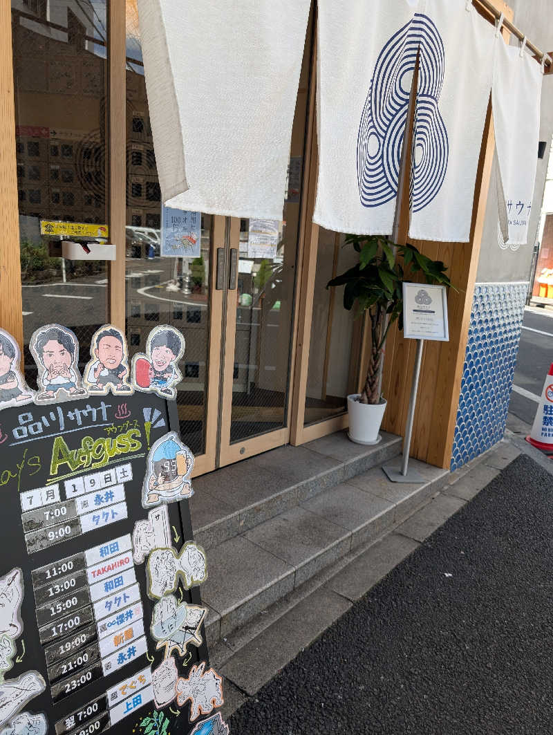 nakaさんの泊まれるサウナ屋さん 品川サウナのサ活写真