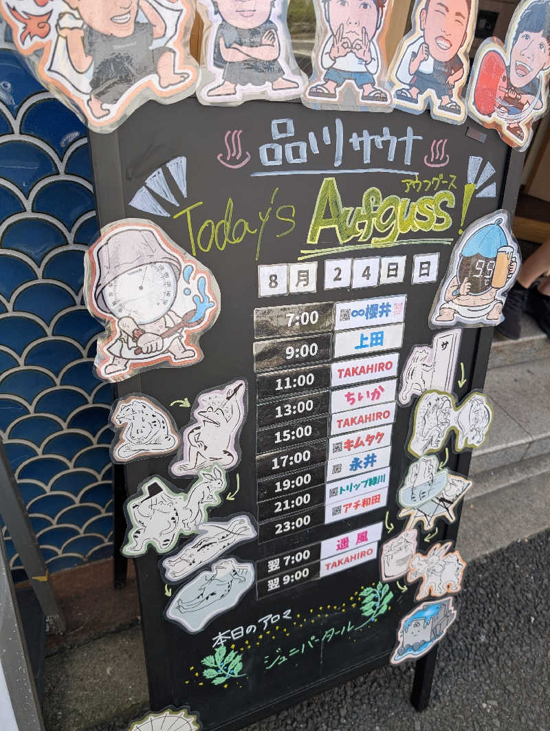 nakaさんの泊まれるサウナ屋さん 品川サウナのサ活写真