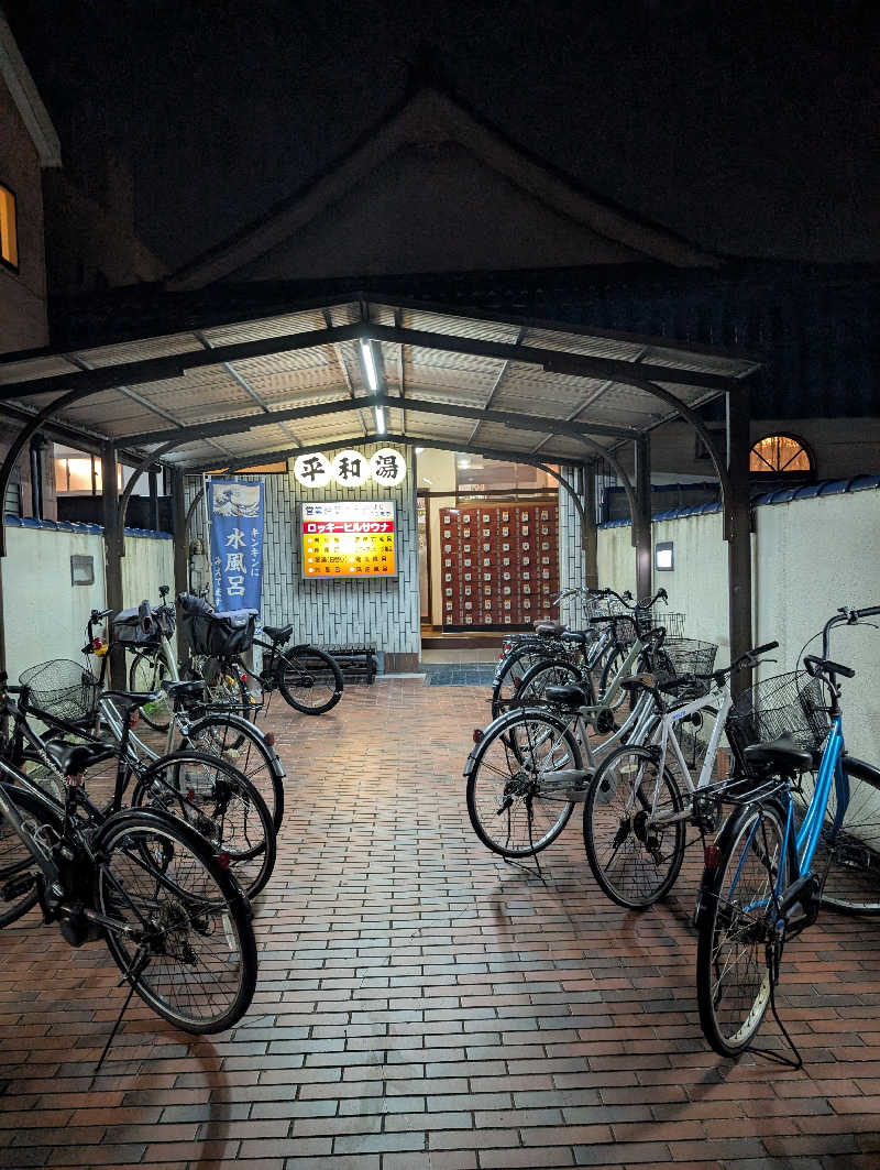 nakaさんの平和湯のサ活写真