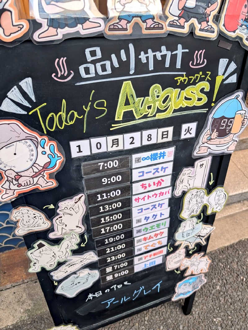 nakaさんの泊まれるサウナ屋さん 品川サウナのサ活写真