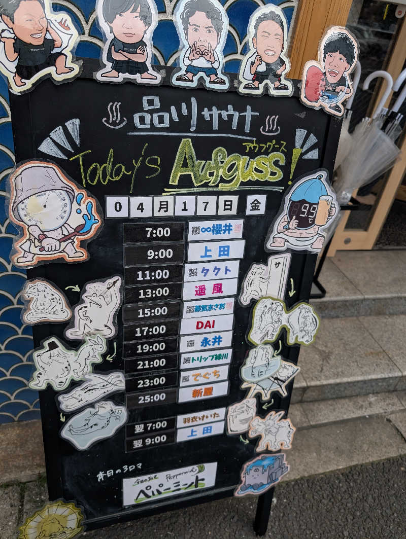 nakaさんの泊まれるサウナ屋さん 品川サウナのサ活写真