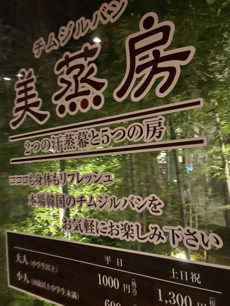 阿部🎶さんの神州温泉 あるごの湯のサ活写真