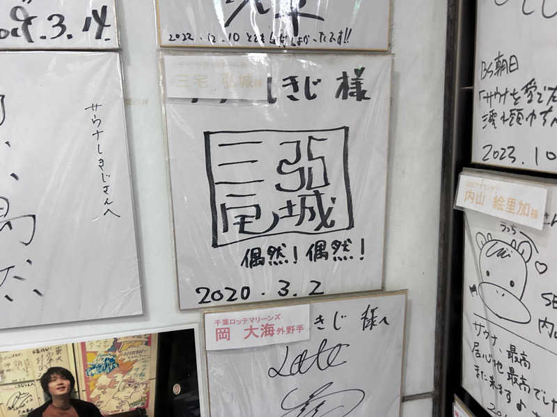 かっつー CB1300さんのサウナしきじのサ活写真