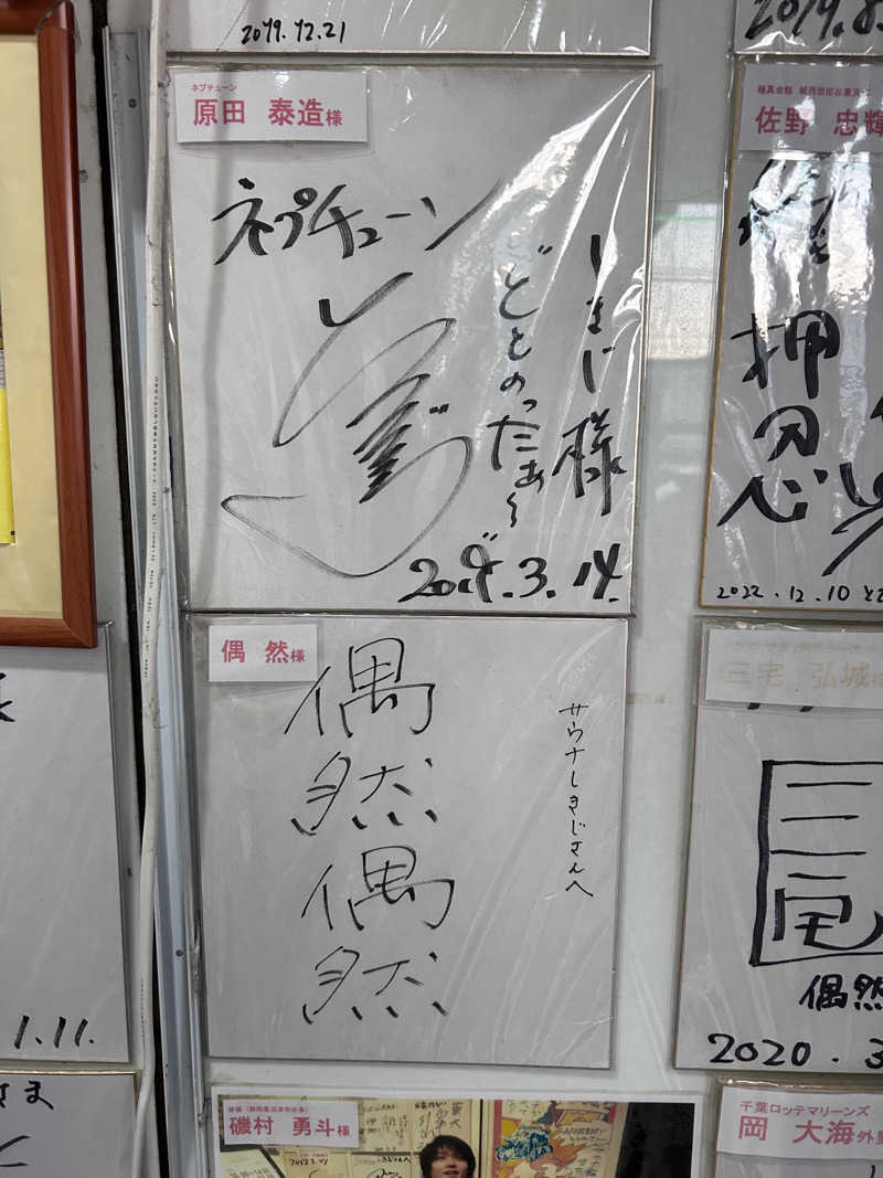 かっつー CB1300さんのサウナしきじのサ活写真