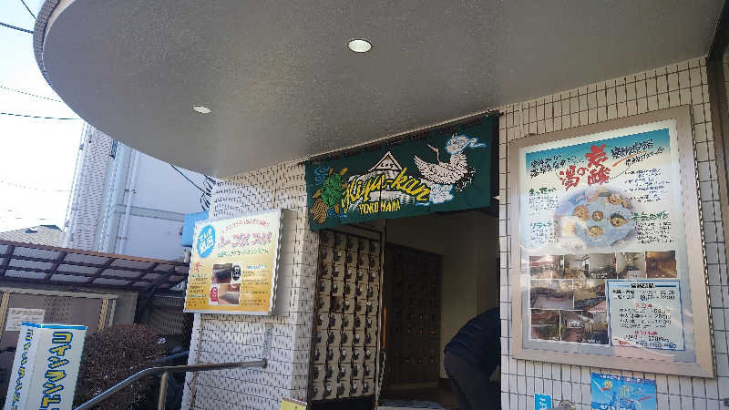 ダッチメンさんの亀遊舘のサ活写真