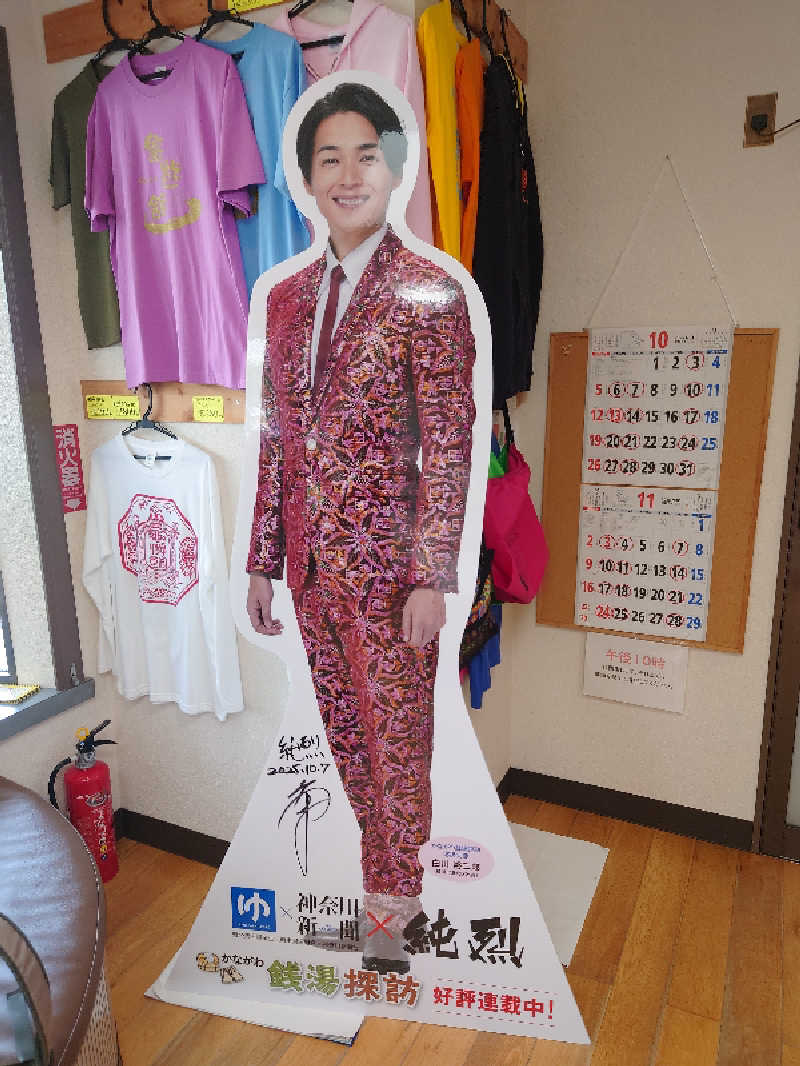 ダッチメンさんの亀遊舘のサ活写真