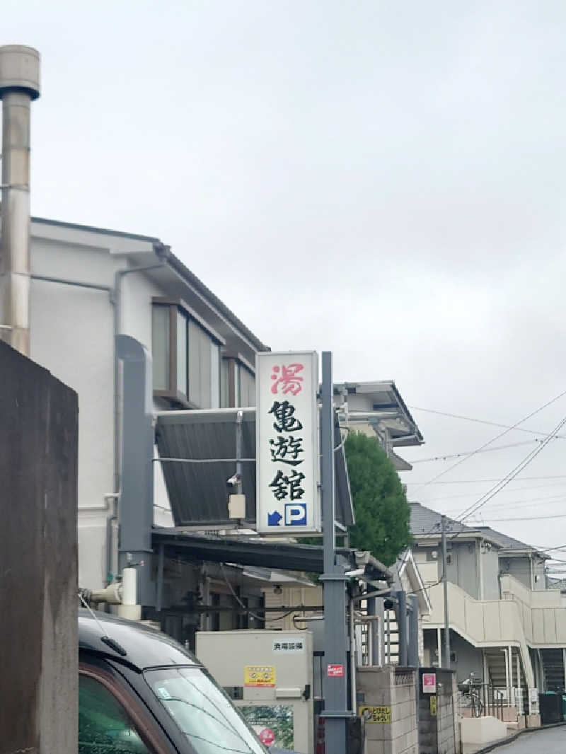 ダッチメンさんの亀遊舘のサ活写真