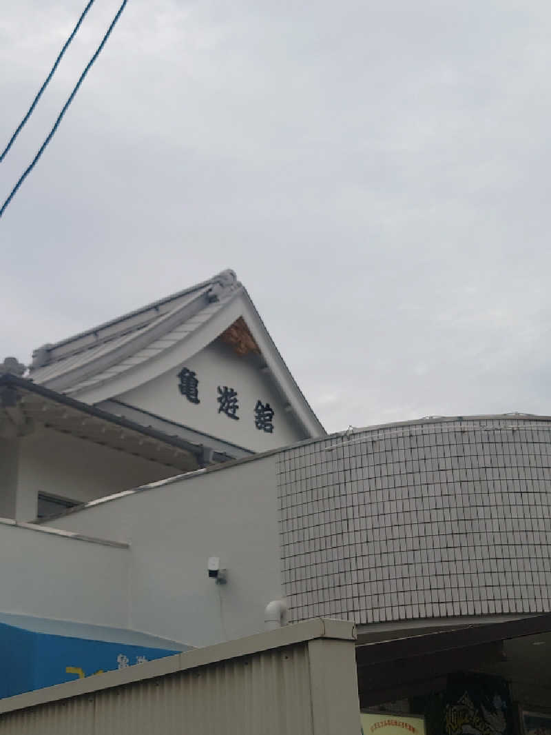 ダッチメンさんの亀遊舘のサ活写真