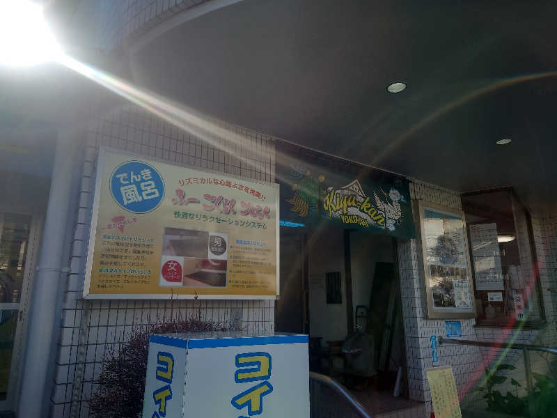 ダッチメンさんの亀遊舘のサ活写真