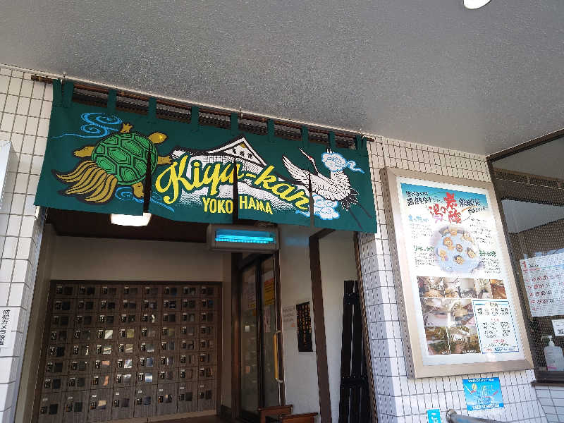 ダッチメンさんの亀遊舘のサ活写真