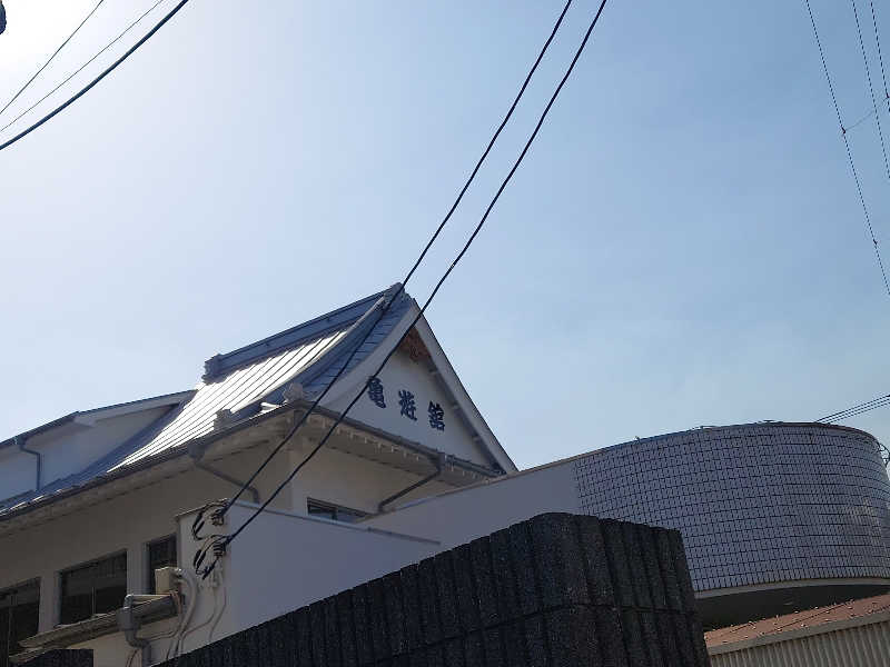 ダッチメンさんの亀遊舘のサ活写真