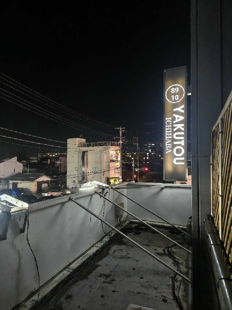 ごくうさんの薬湯市原店のサ活写真