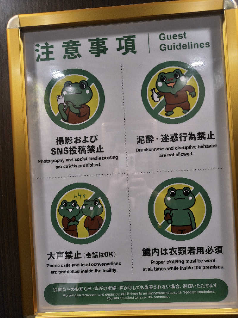 ごくうさんの安心お宿Woman&Man名古屋栄店のサ活写真