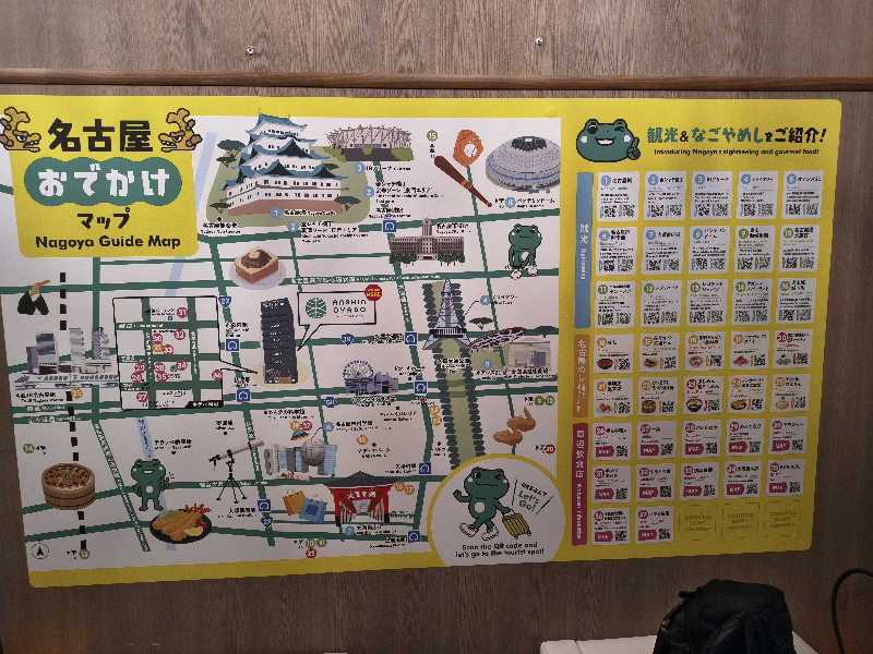 ごくうさんの安心お宿Woman&Man名古屋栄店のサ活写真