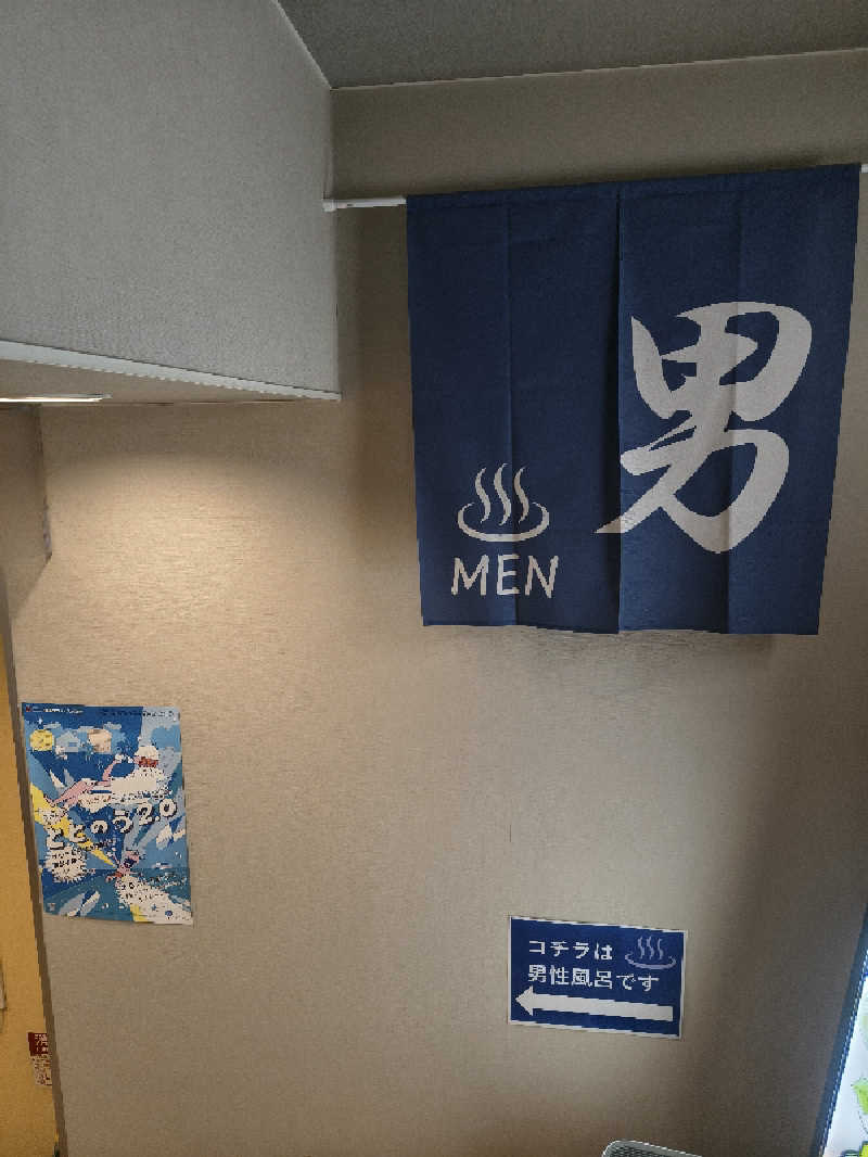 ごくうさんの薬湯市原店のサ活写真