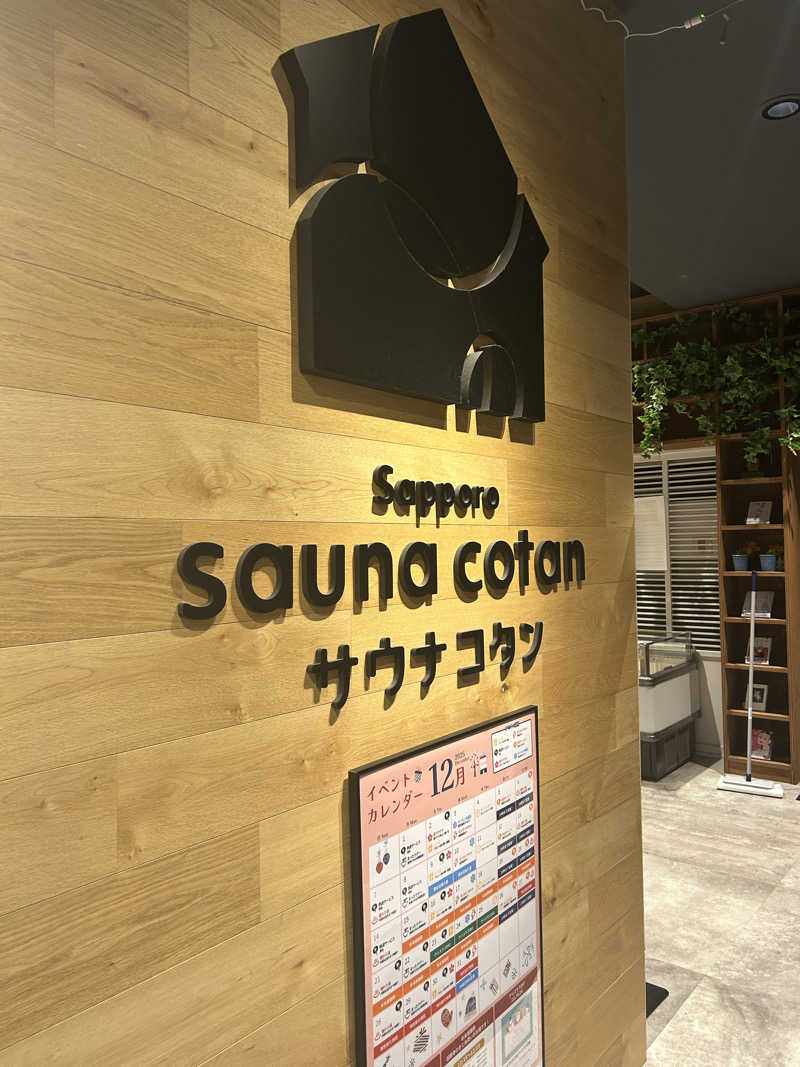 さやかさんのサウナコタンサッポロのサ活写真