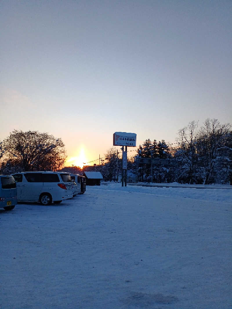 カモミール🦆さんの浦臼温泉のサ活写真