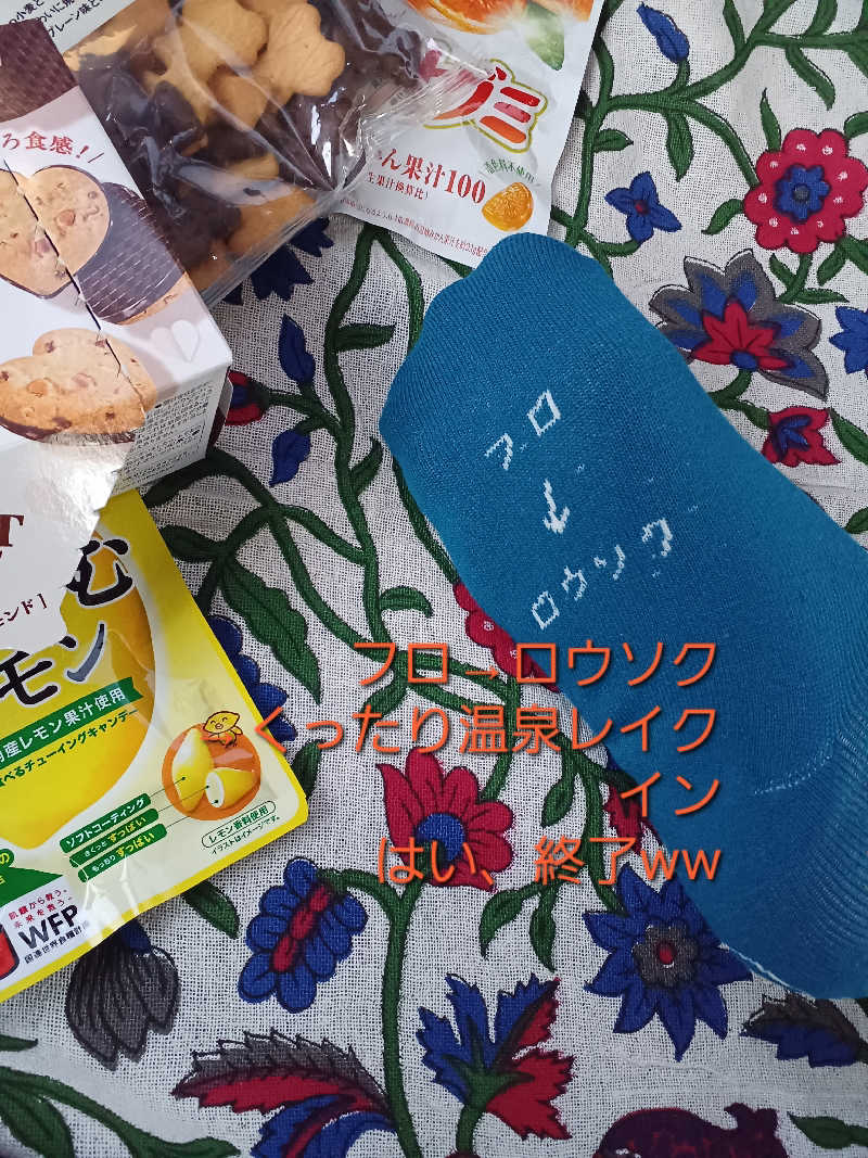 カモミール🦆さんの千歳乃湯えんのサ活写真