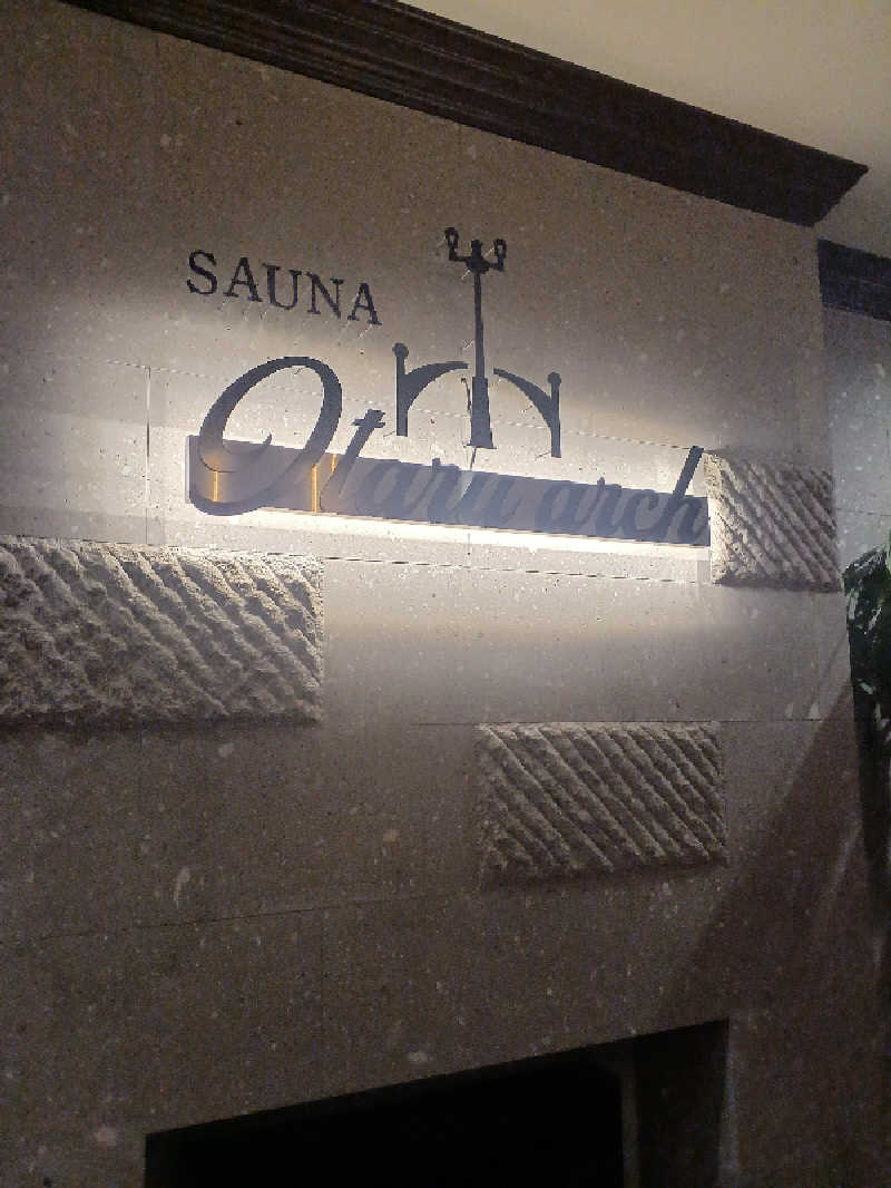 カモミール🦆さんのSAUNA Otaru archのサ活写真