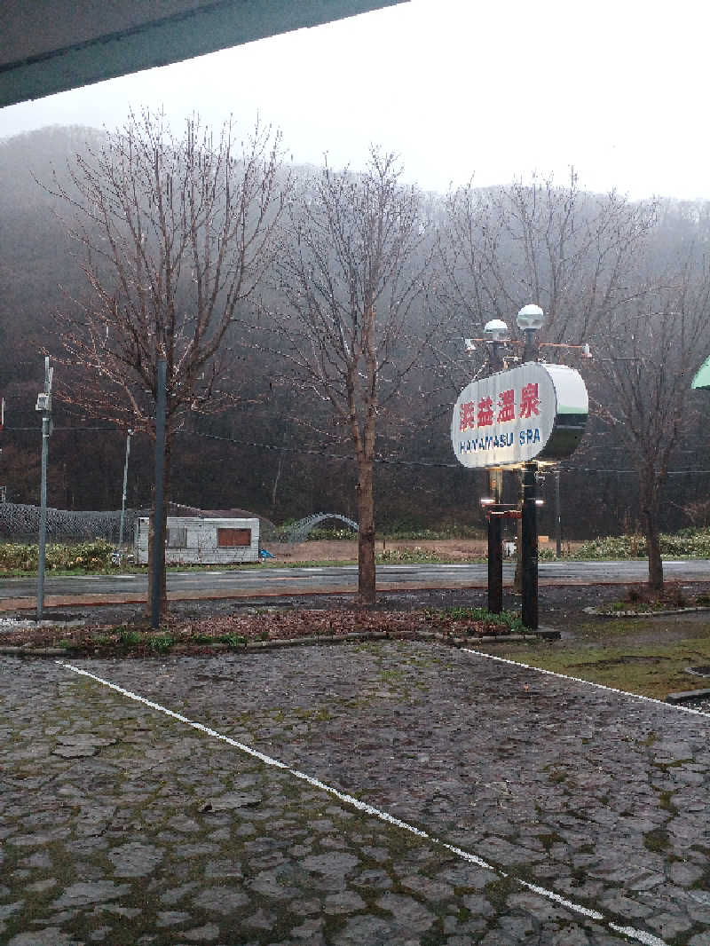 カモミール🦆さんの浜益保養センター(浜益温泉)のサ活写真